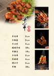 菜谱