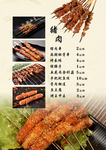 菜谱