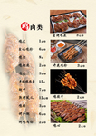 菜谱