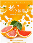 鲜橙图片