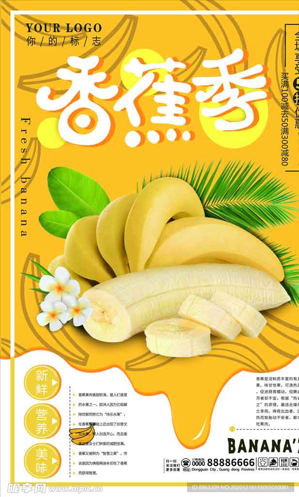 香蕉图片