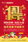 1周年海报