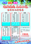 海鲜 加工 价格表