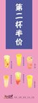 奶茶展架