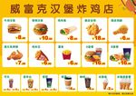 汉堡炸鸡海报菜单
