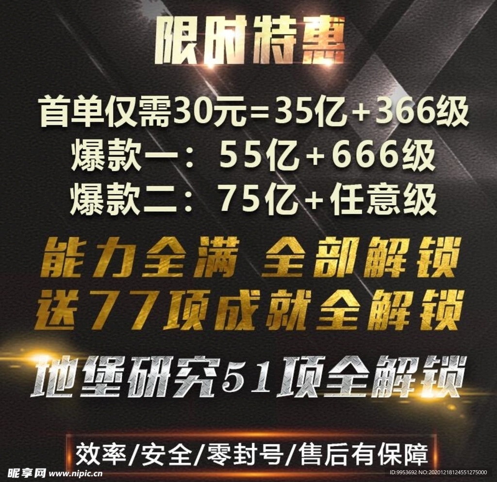 游戏主图