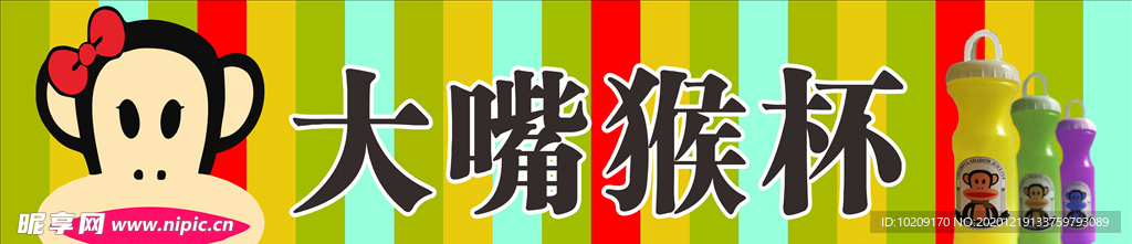 大嘴猴