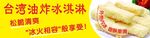 红酒冰淇淋