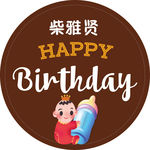 生日海报