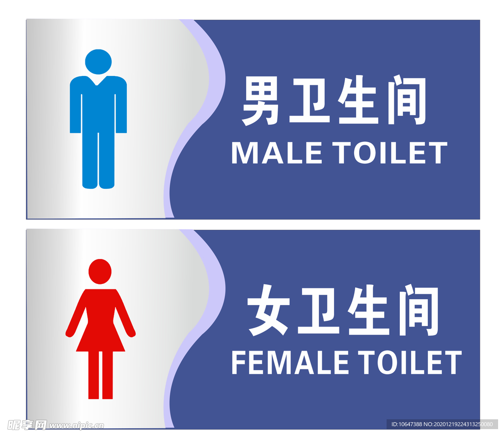 卫生间