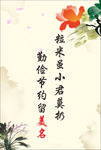 中国风文化展版