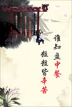 中国风文化展版