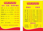洗衣店价格
