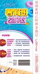假期招生x展架