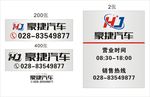 豪捷汽车营业时间