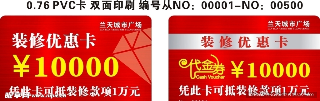 金堂会员卡 优惠卡