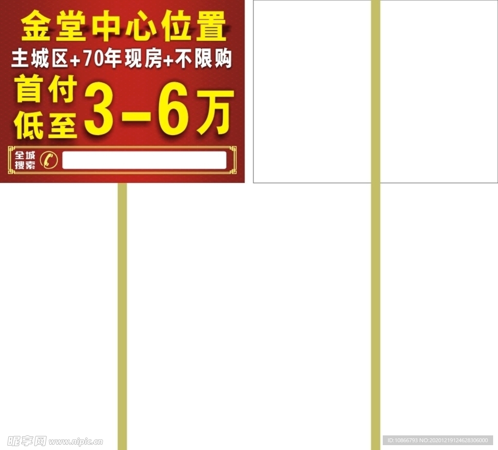 兰天城市广场活动举牌