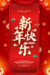 新年