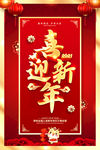 新年快乐