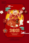 2021年