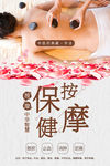 按摩