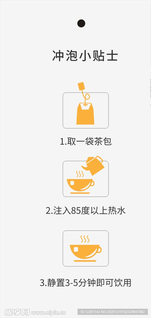 泡茶示意图