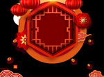 新年