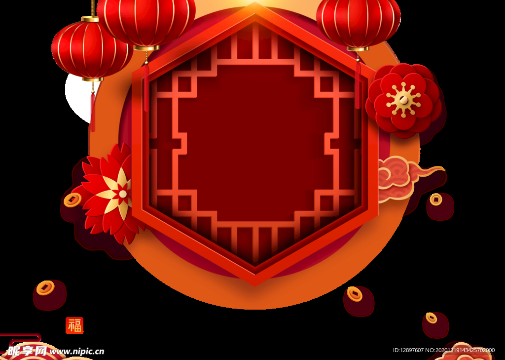 新年