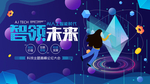 科技