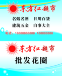 超市名片