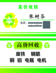 回收名片