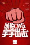 拳拳出击