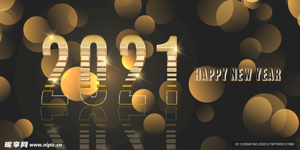 2021新年