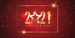 2021新年