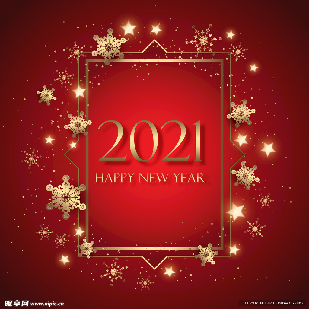 2021新年