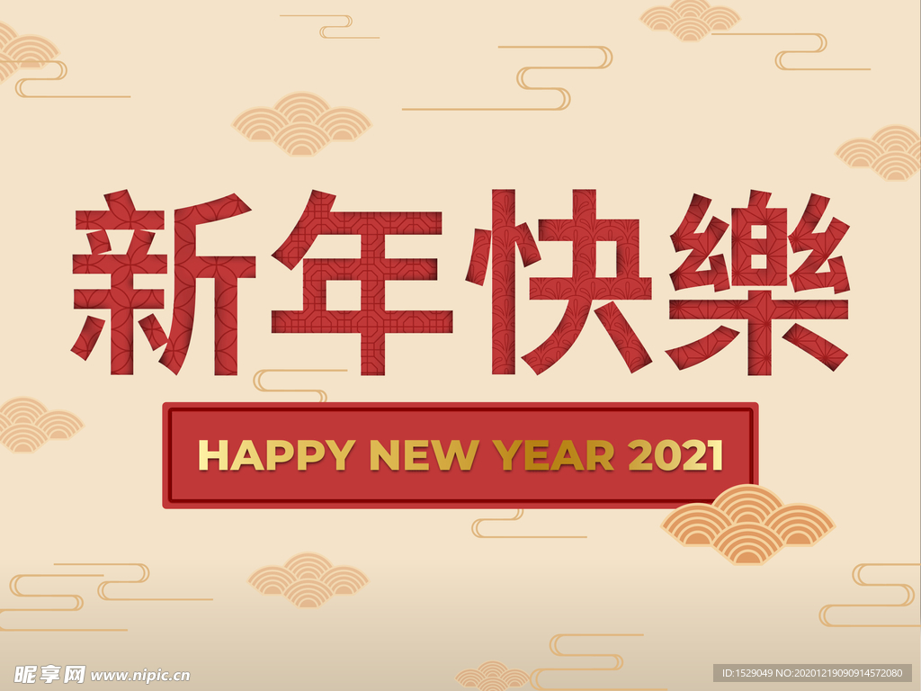 中国新年背景