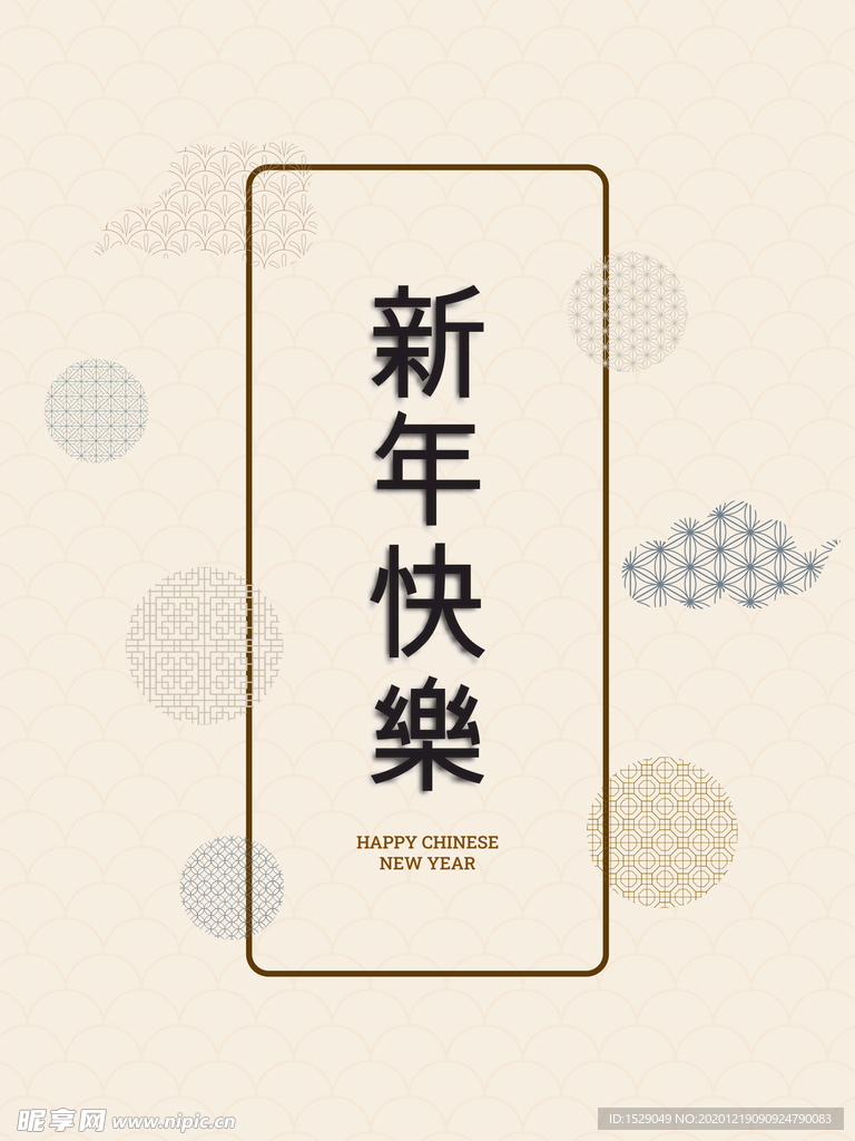 中国新年背景