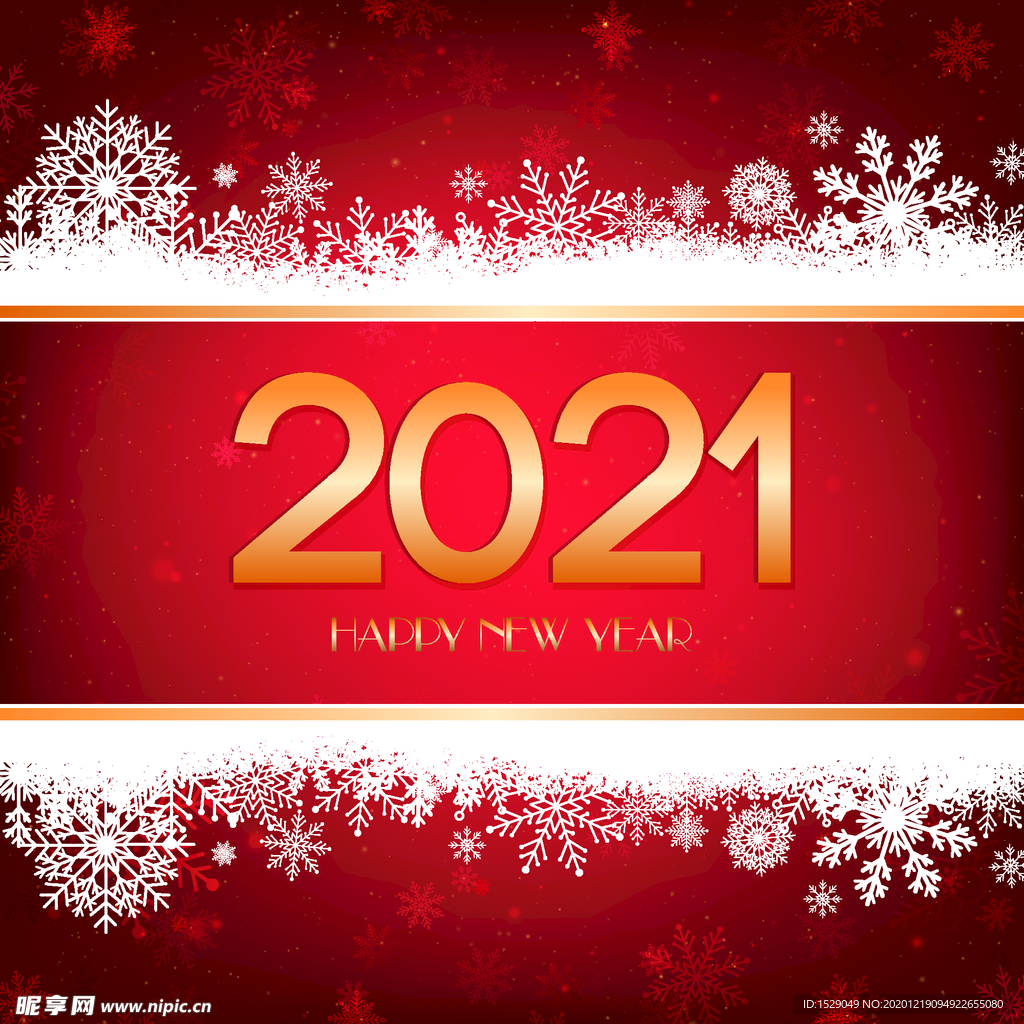 2021新年