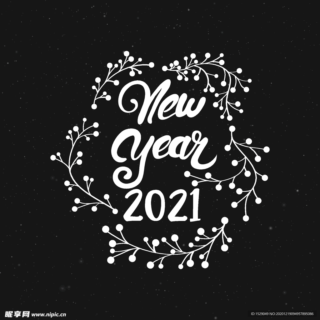 2021新年