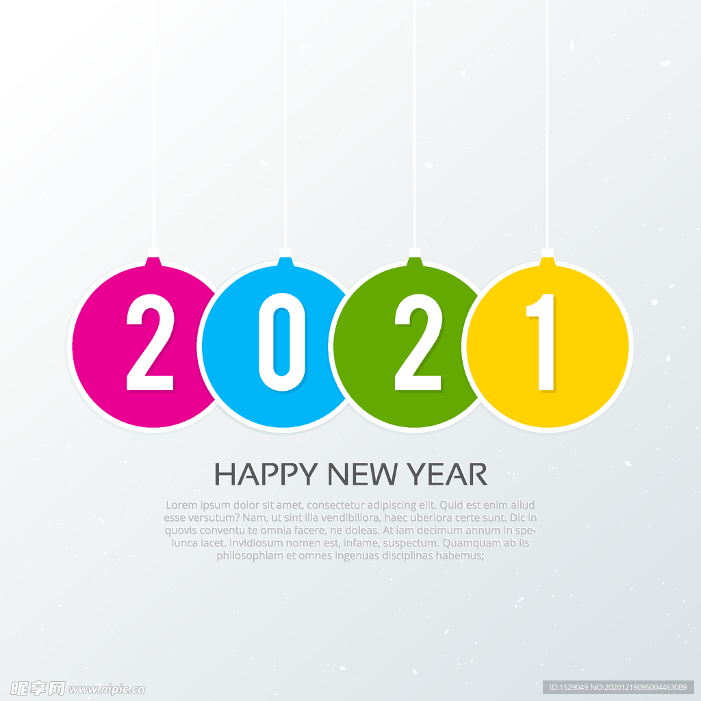 2021新年