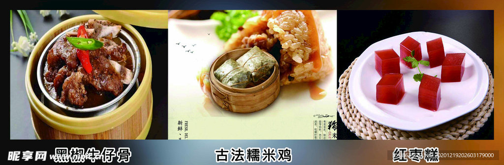 早茶早点海报