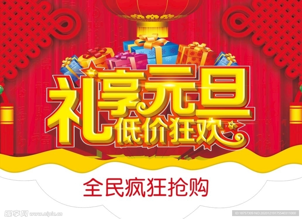 元旦