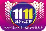 双11吊旗