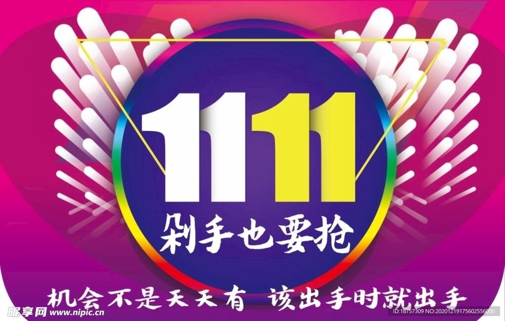 双11吊旗