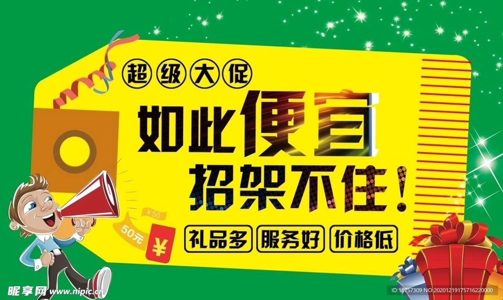 大放假
