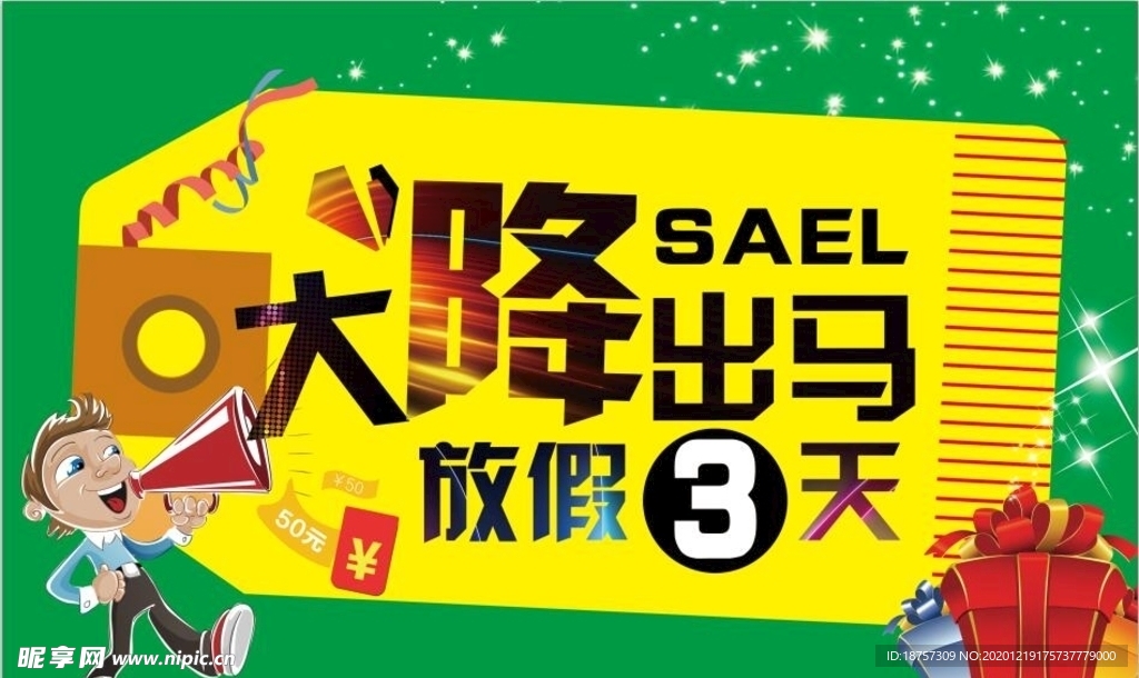 大放蔬