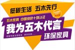 代言