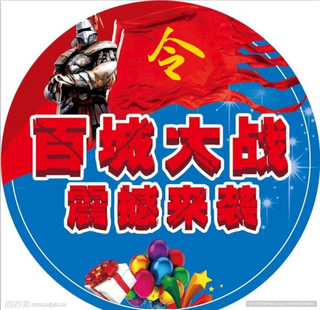 促销大战