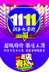 双11剁手