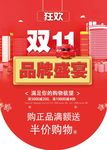 品牌盛宴